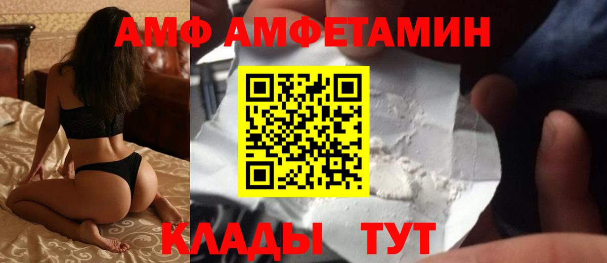 Амфетамин Розовый Лесной