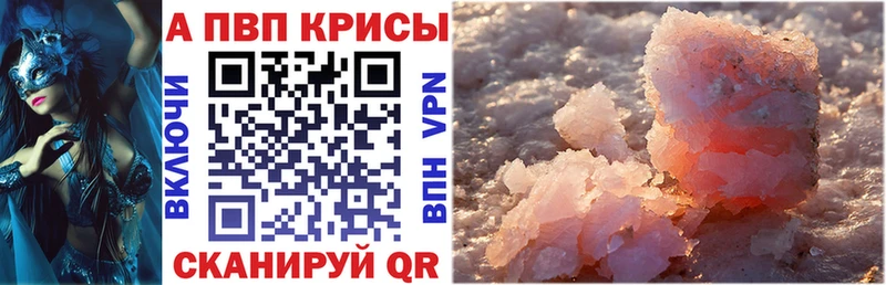 А ПВП крисы CK Лесной