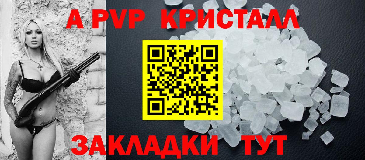 Лесной  Alpha PVP  Вход с VPN  купить закладку  Alpha PVP крисы CK  Альфа ПВП Соль 