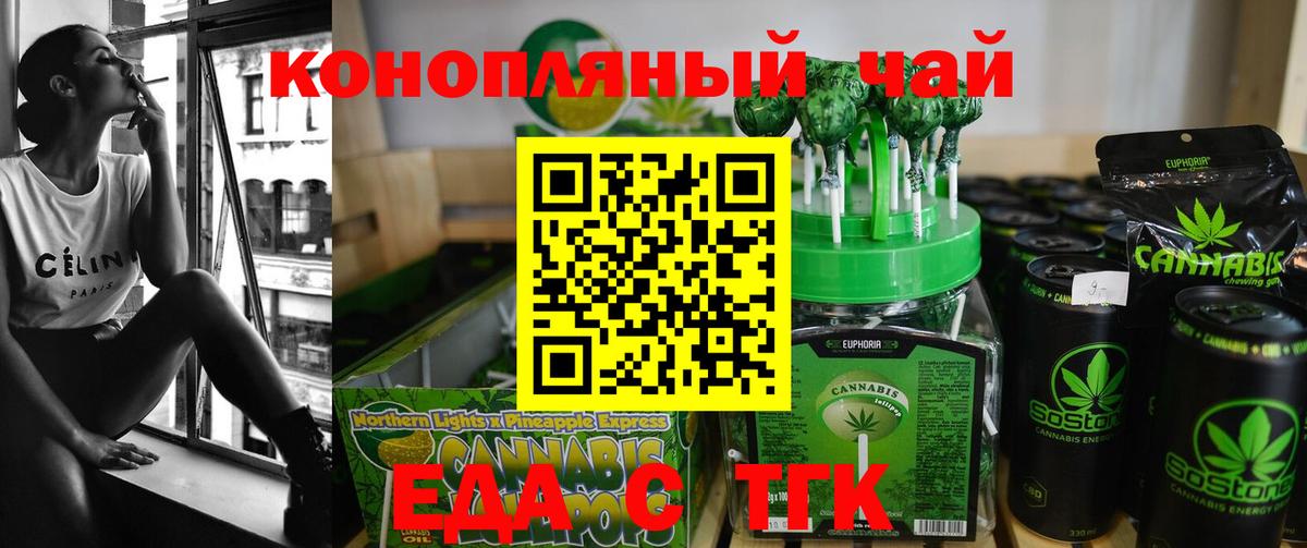 Canna-Cookies конопля  Вход с VPN  Лесной 