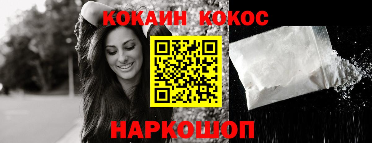 Cocaine Эквадор  COCAIN 98%  Вход с VPN  Лесной 