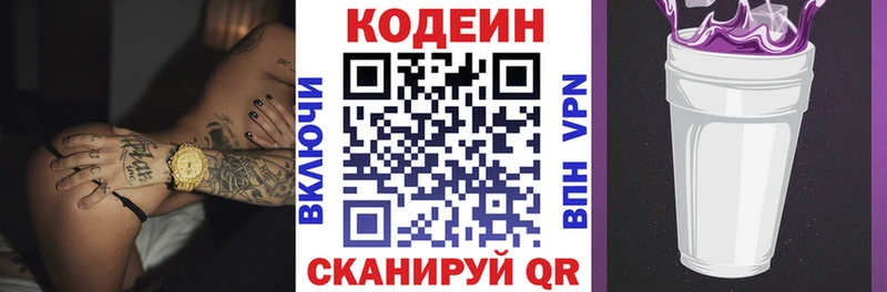 наркота  Лесной  Кодеин напиток Lean (лин) 