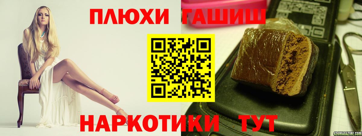 Лесной  ГАШИШ ice o lator  ГАШ Cannabis  ГАШ  купить   Вход с VPN 