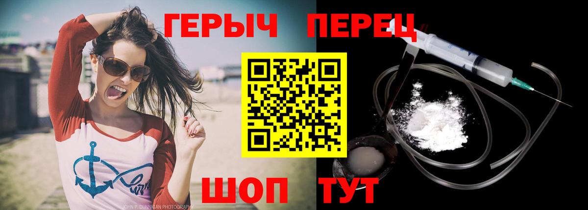 ГЕРОИН белый  Вход с VPN  Героин  Лесной 