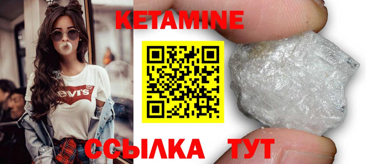 Кетамин ketamine  Вход с VPN  Кетамин ketamine  shop клад  Лесной 