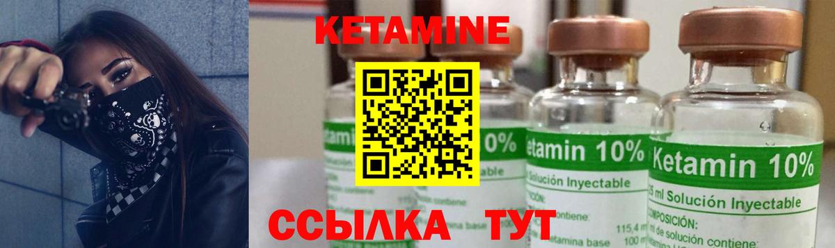 КЕТАМИН VHQ Лесной