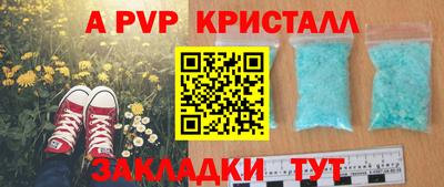 ALPHA PVP Кандалакша