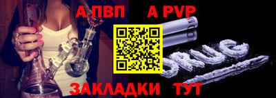 ALPHA PVP Кандалакша