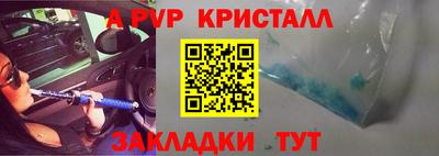 ALPHA PVP Кандалакша