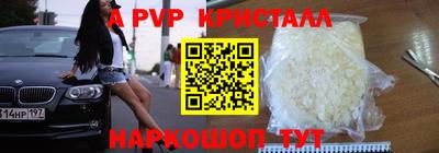 ALPHA PVP Кандалакша