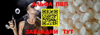ALPHA PVP Кандалакша