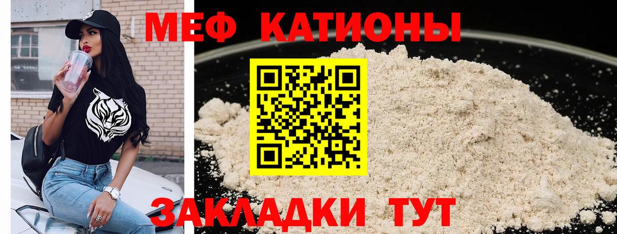 Меф  МЕФ мука  Вход с VPN  Лесной  МЕФ VHQ 