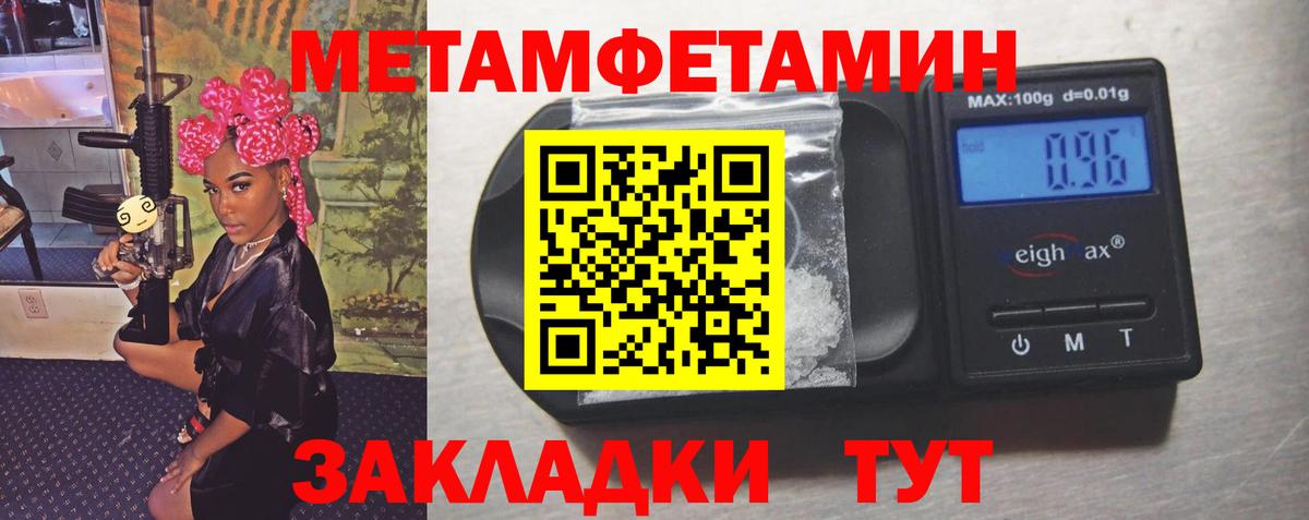 Метамфетамин Methamphetamine Лесной