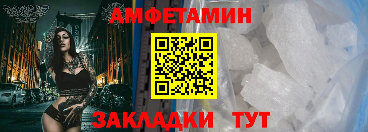 МЕТАМФЕТАМИН пудра  Вход с VPN  МЕТАМФЕТАМИН пудра  Лесной 