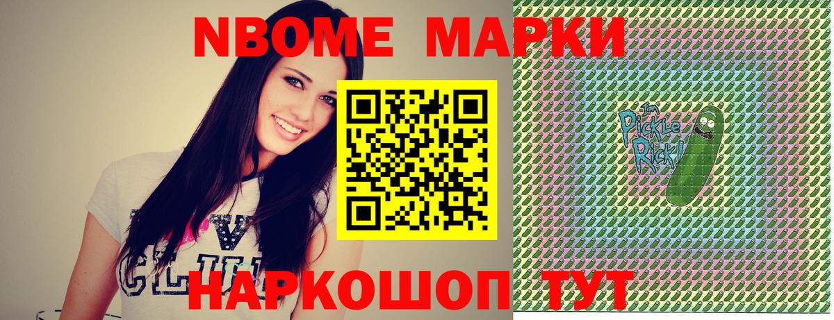 Лесной  Наркотические марки 1,8мг  Марки 25I-NBOMe  Вход с VPN 