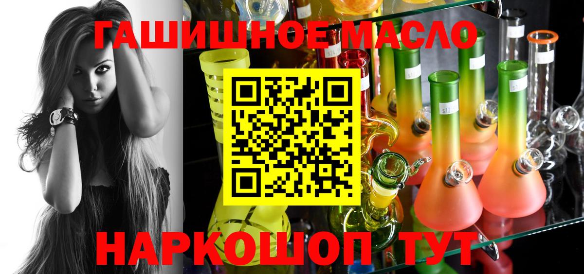 ТГК гашишное масло Лесной