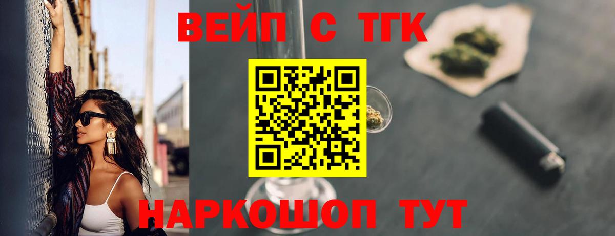 дарнет шоп  Вход с VPN  Лесной  ТГК гашишное масло 
