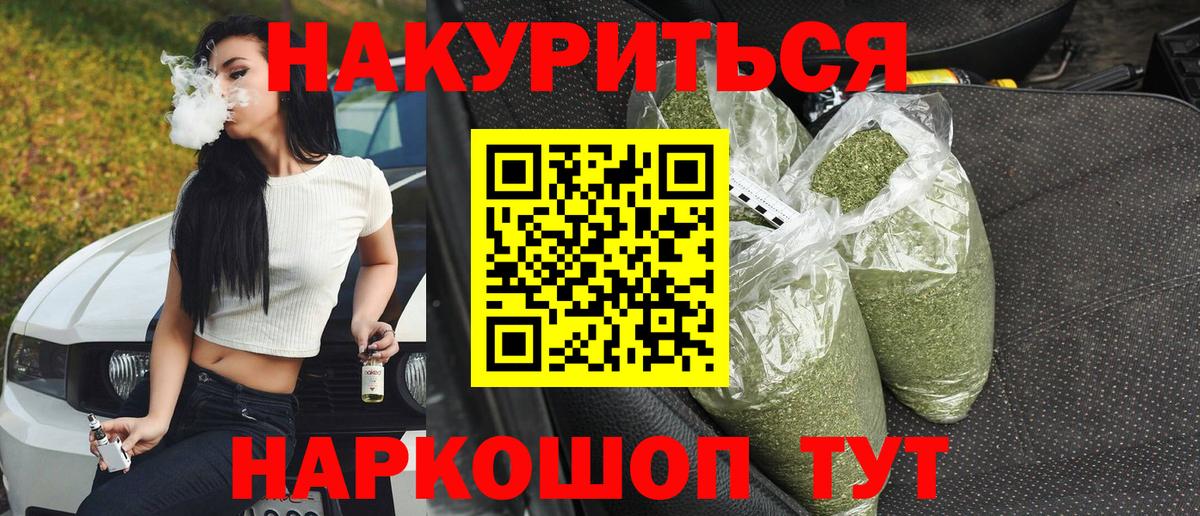 Бошки Шишки MAZAR  Канабис семена  Вход с VPN  Бошки Шишки планчик  Бошки Шишки сатива  Лесной 